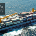 77 Iranian Ocean Freight Carriers Receive P&I Coverage as Iran Wins Club Membership   